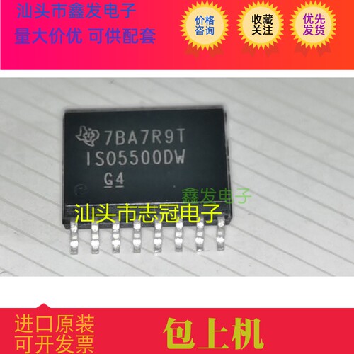 ISO5500DW IS05500DWR 贴片SOP16 全新原装 MOSFET电桥驱动器