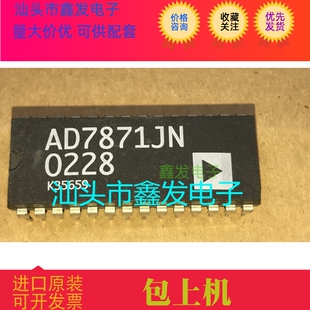 AD7871  AD7871JN 全新原装  现货 ADI  进口芯片