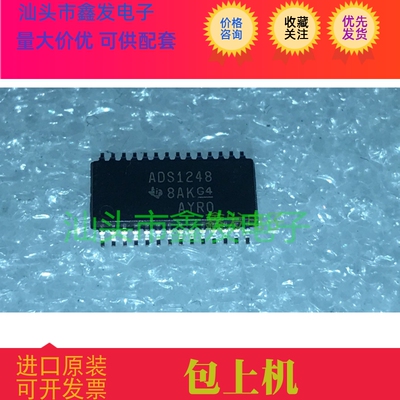 ADS1248 ADS1248IPW 全新原装 现货 模数转换器 ADS1248IPWR