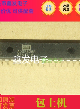 ads7825p  DIP28  全新原装 现货 价格咨询元器件单配电子