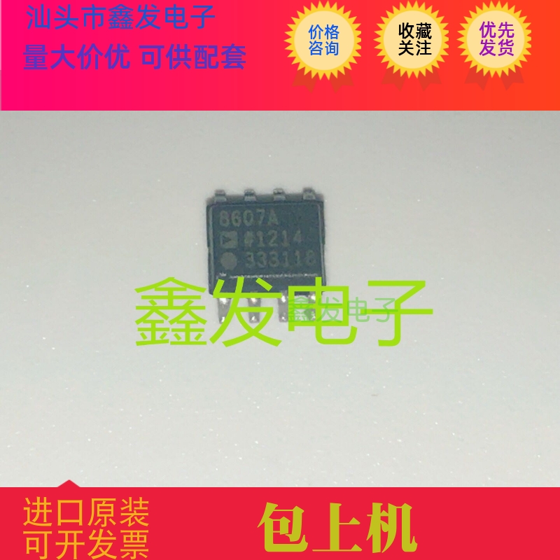 AD8607A  AD8607ARZ  8607A 全新原装 价格咨询 ADI  进口芯片