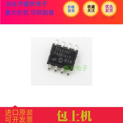 TC4420COA TC4420 TC4420EOA 驱动器芯片 全新原装 现货