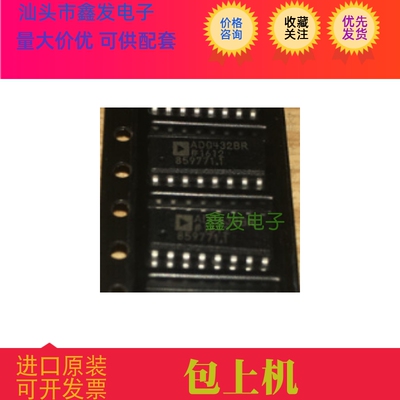 全新 ADG432BRZ ADG432BR 多路分解器 贴片SOP16 ADI  进口芯片