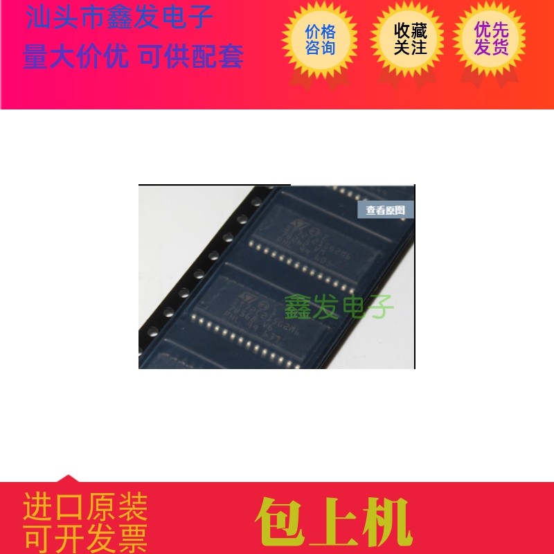 ST72C215 ST72C215G2M6  SOP28 进口 全新原装 现货,电子元器件市场,集成电路（IC）,淘宝优惠券,粉丝福利购,淘宝优惠卷