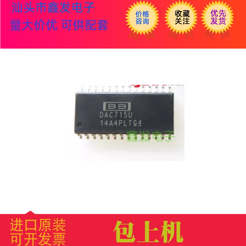 UCC381DP-5 全新原装 现货 TI 进口芯片