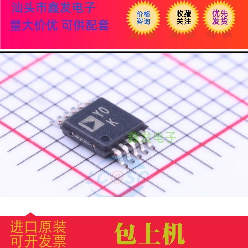 AD8253ARMZ AD8253 丝印Y0K MSOP8 现货供应 全新原装 AD