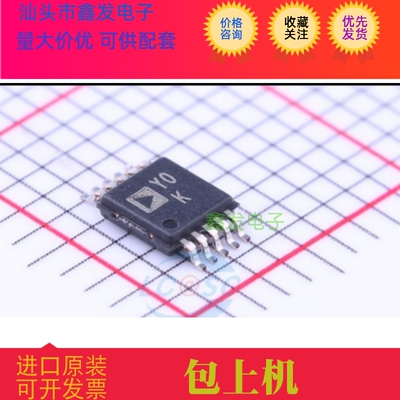 AD8253ARMZ AD8253 丝印Y0K MSOP8 现货供应 全新原装 AD