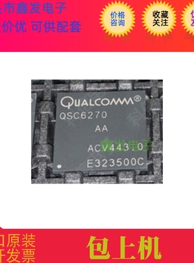 QSC6270 QUALCOM BGA 原装  高通CPU 处理器芯片  电子元器件