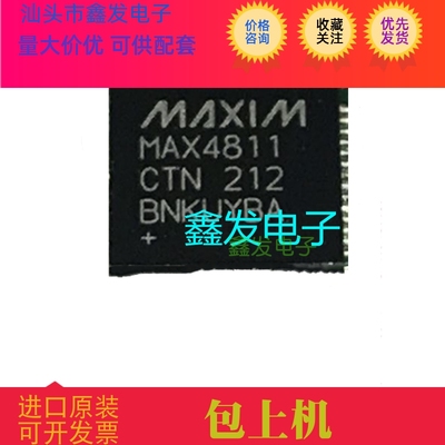 MAX4811 MAX4811CTN  MAX4811CTN+T QFN56 全新原装 现货