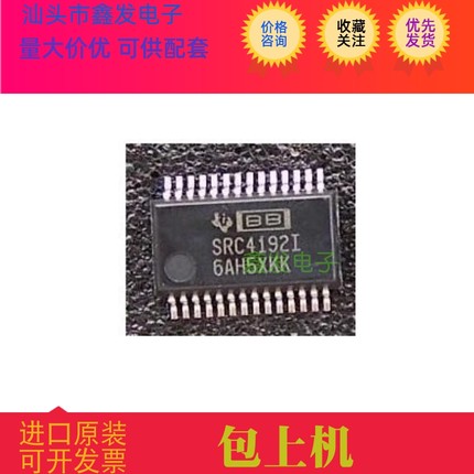 SRC4192IDB 全新原装 现货