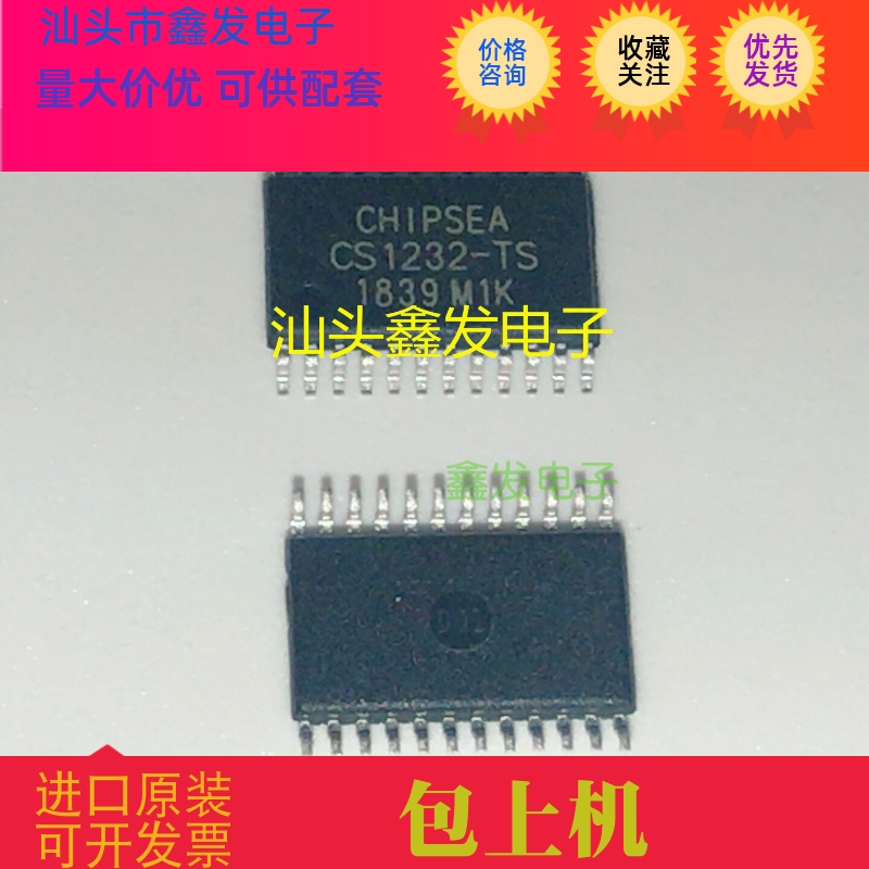 CS1232-TS全新原装电子