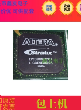 EP1S10B672C6   EP1M350F780I6N原装进口  正品现货