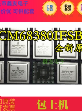 BCM68380FKFSBG  全新原装现货