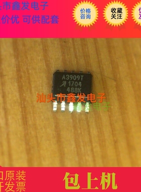 A3909T A3909GLYTR-T SOP10 全新原装 电机驱动器芯片