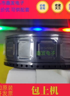 SN65DSI83TPAPRQ1 丝印：DS183TQ1 TQFP-64  接口芯片汽车级 原装