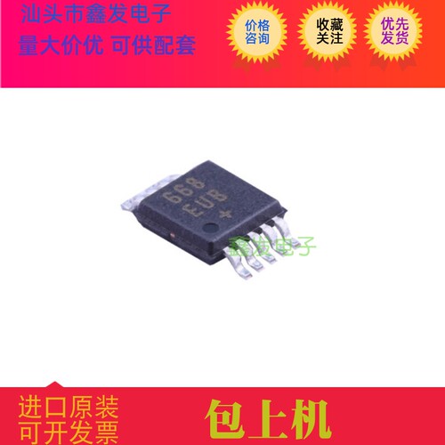 MAX668EUB MAX668  MSOP-10 封装 全新原装 现货 MAXIM  进口芯片