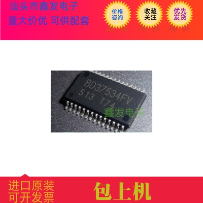 BD37534FV  全新原装  现货 可直拍