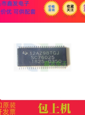 SC76025  SC76025A1DCAR TSSOP-48  全新进口原装  现货保证