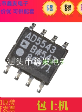 AD5543B AD5543BR  电子元器件 全新原装  配单 欢迎咨询