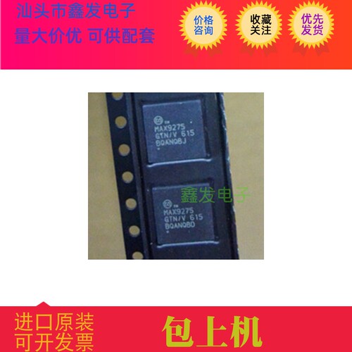 MAX9275GTN QFN 原装进口 MAXIM  原字原面 质量保证 现货热卖