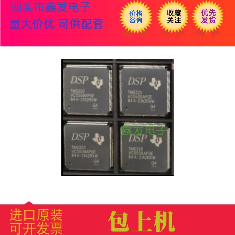 MCU嵌入式微控制器芯片IC