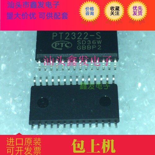 PT2322-S PTC    全新原装 实价现货 可直接拍买