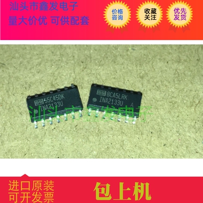 INA2133U全新原装现货TI