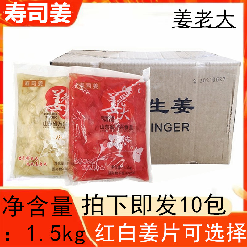 生姜片1.5kg*10包姜老大批发