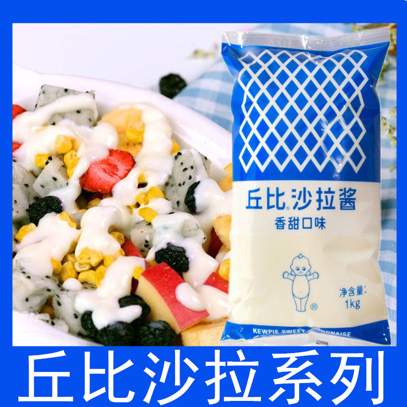 丘比焙煎芝麻原味沙拉香甜沙拉酱蛋黄酱沙拉汁日式油醋汁整箱包邮