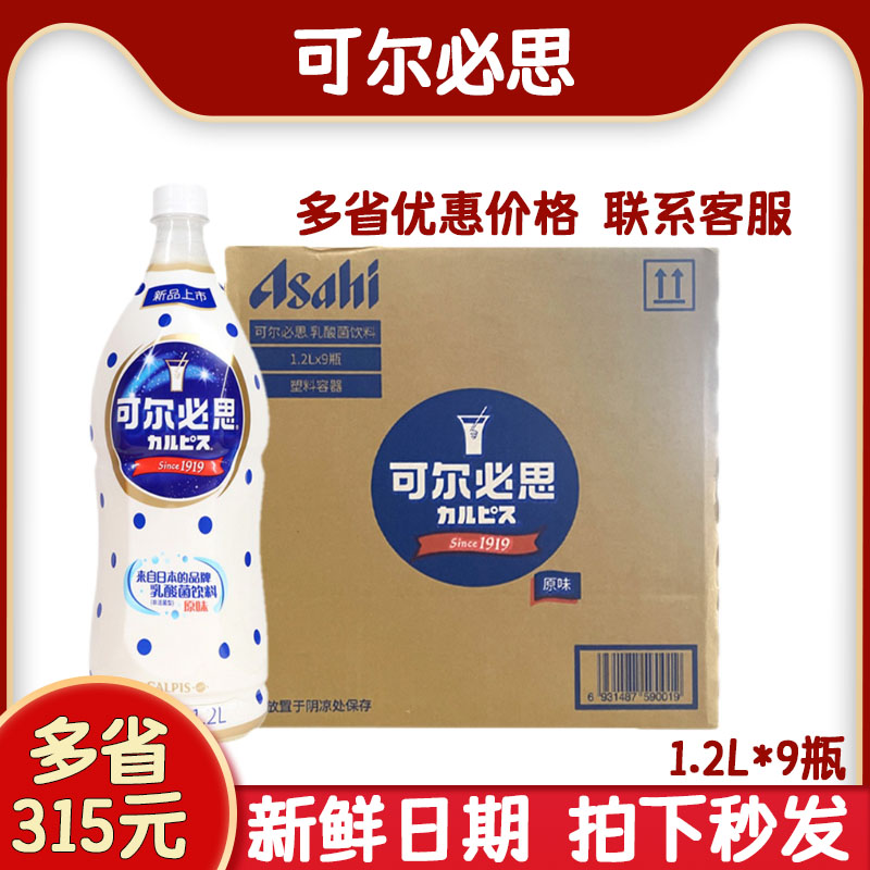 浓缩乳酸菌1.2LCALPIS/可尔必思