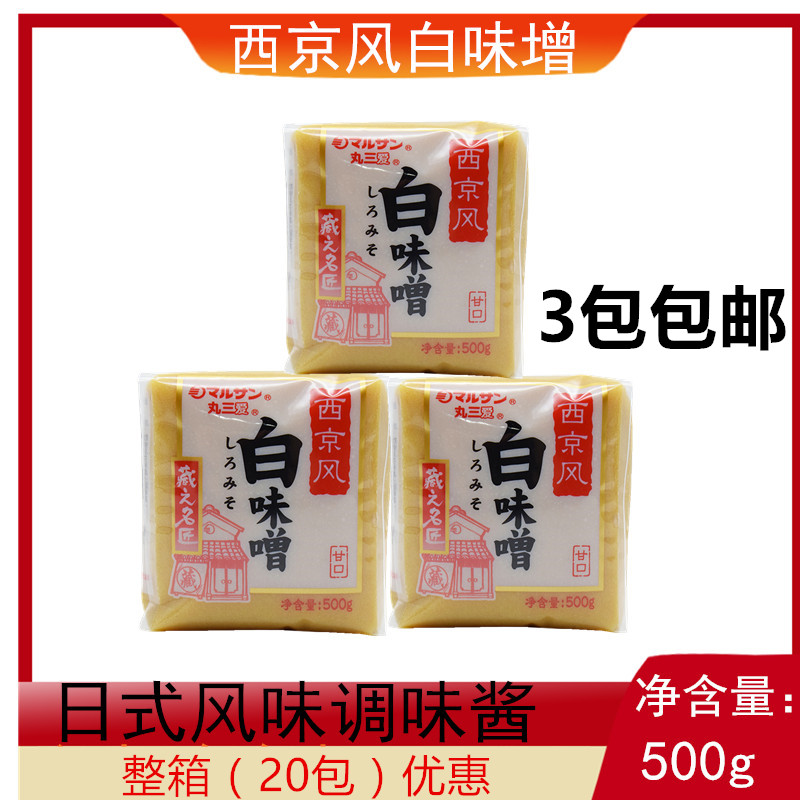 丸三爱白味噌黄豆大酱汤500g包邮