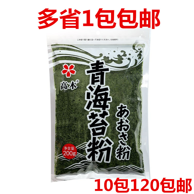 日式高木青海苔粉200g海苔碎批发