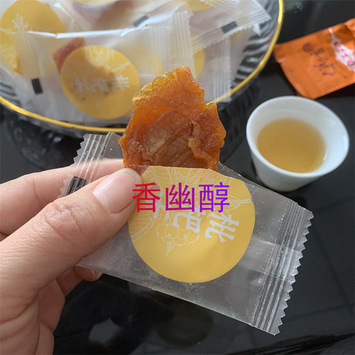 正宗云霄竹盐枇杷果干蜜饯特产