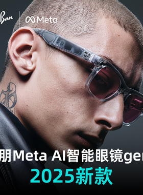 雷朋Meta RayBan gen2新款 人工智能眼镜拍摄AI语音控制官方正品
