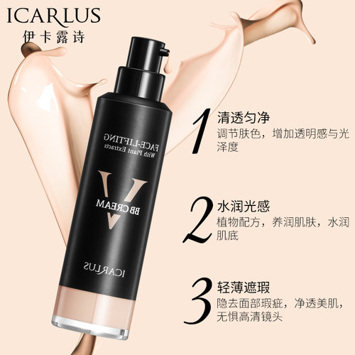 伊卡露诗v脸bb霜微脸贝贝霜30ml