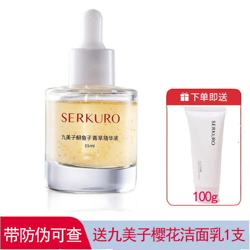 九美子鲟鱼子菁萃精华液35ml正品