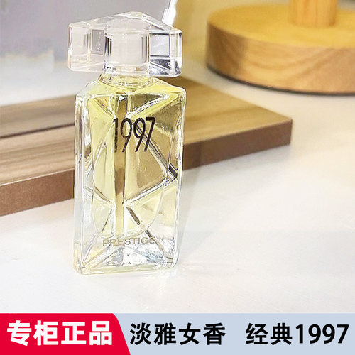 寻味贝丽丝1997女士淡香水正品
