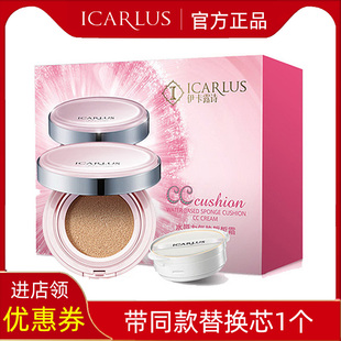 伊卡露诗水膜力气垫CC霜皙皙霜保湿 遮瑕控油防水不脱妆提亮肤色