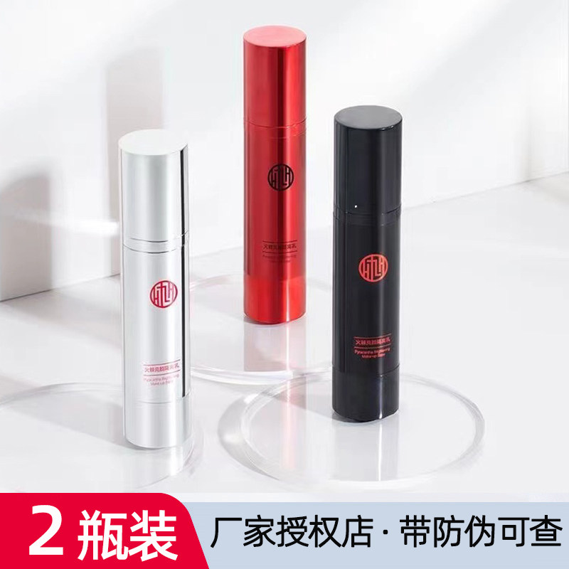【2瓶】九美子隔离霜小光管妆前隔离乳遮瑕持妆定妆旗舰官方正品