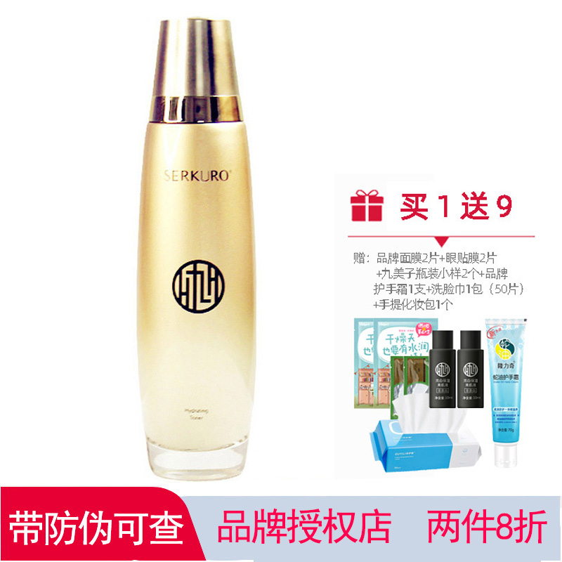 九美子蜂皇透亮保湿柔肤水130ml