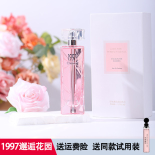 寻味贝丽丝1997邂逅花园香水持久淡香女士香水花果香调旗舰店专柜