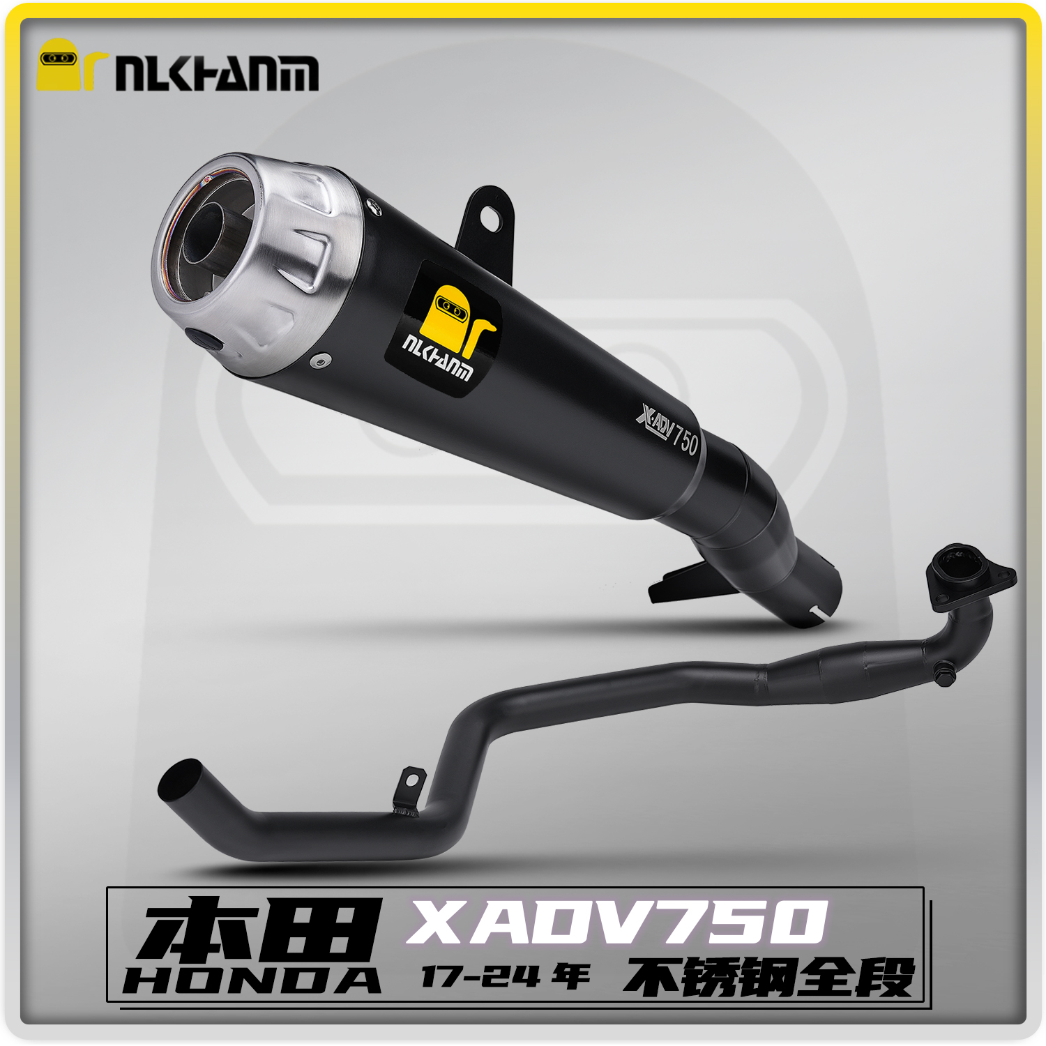 本田XADV750 17-24款摩托车改装排气管不锈钢中尾段全段无损安装