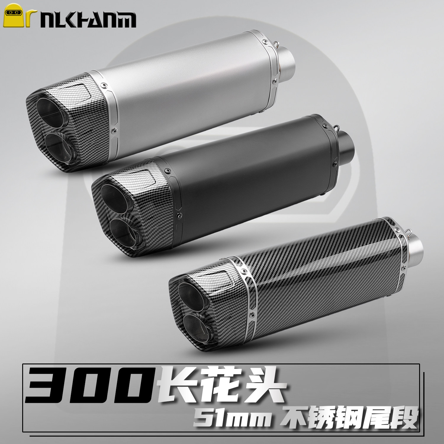 摩托车排气管不锈钢尾段51mm通用