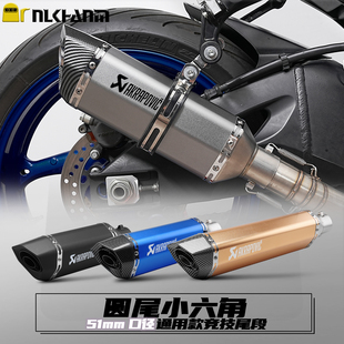 摩托车改装排气管赛车竞技圆尾小六角天蝎排气不锈钢尾段51mm通用