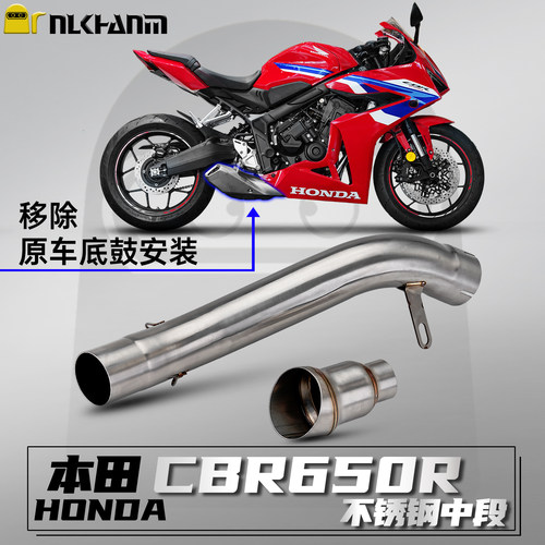 本田CBR650R改装排气不锈钢中段