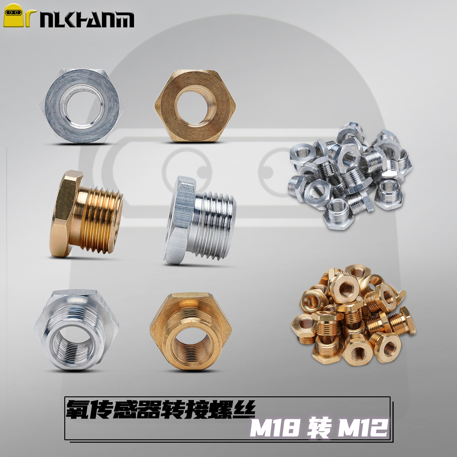 排气配件氧传感转接螺丝M18转M12