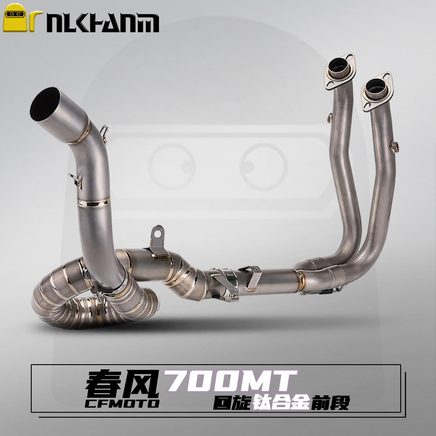 春风700MT摩托车排气钛合金前段