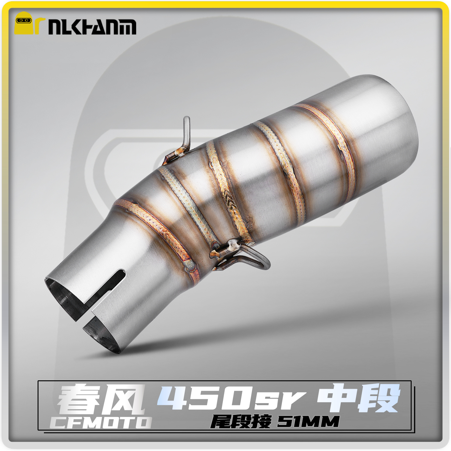 春风450SR摩托车排气不锈钢中段