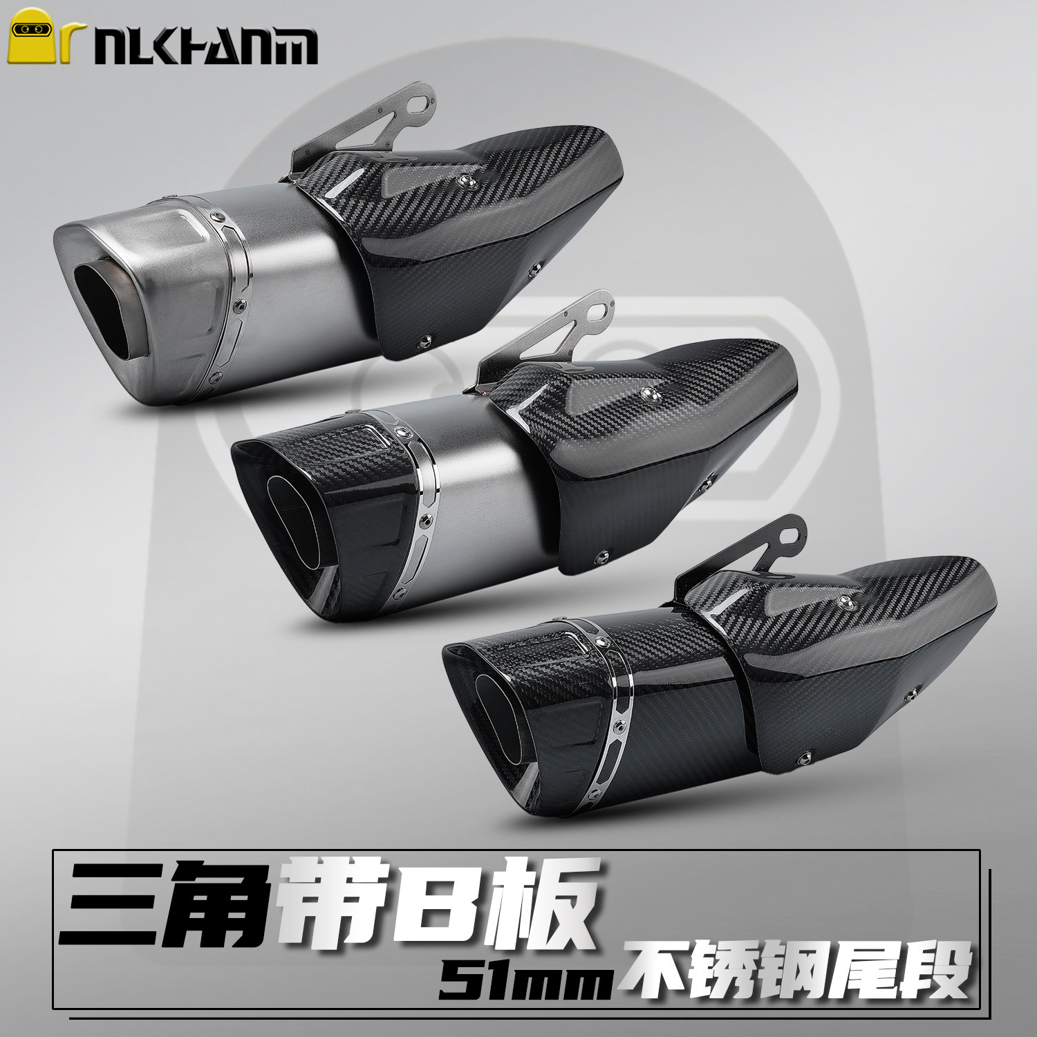 摩托车改装排气管三角不锈钢尾段