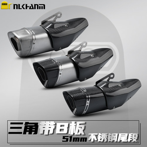 摩托车改装排气管三角不锈钢尾段